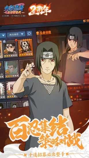 火影忍者忍者新世代(3)