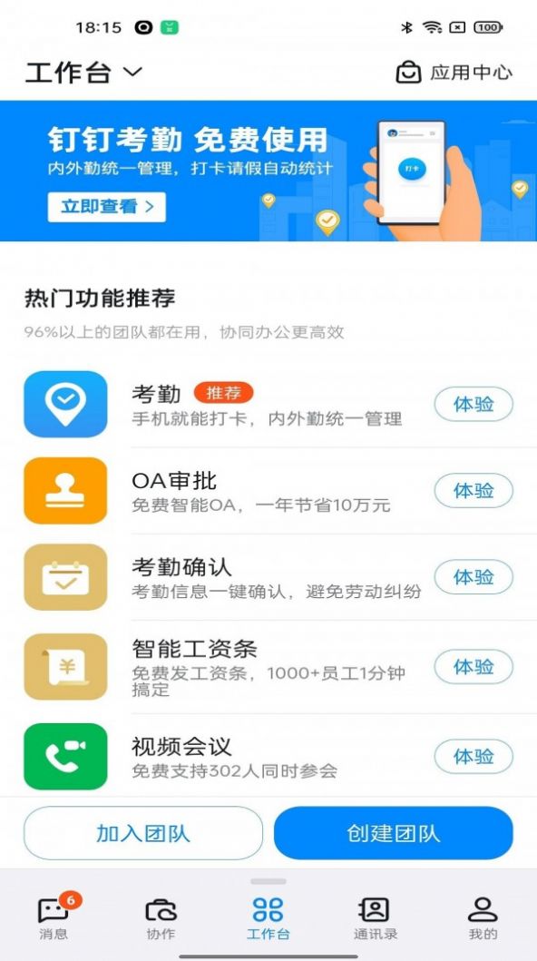 一汽EASY企业管理软件 (2)