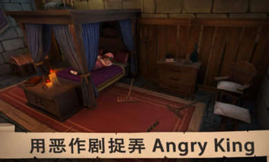 愤怒的国王k社(1)