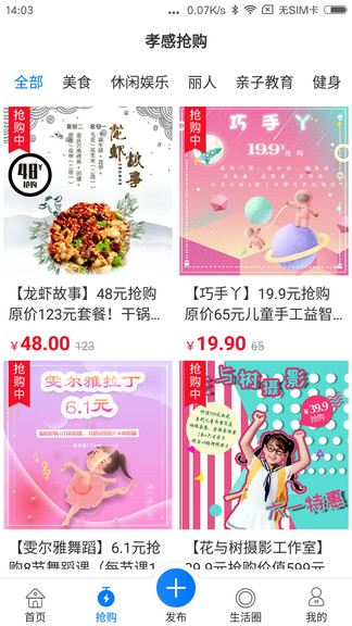 掌上孝感手机版(2)