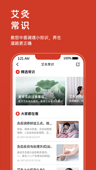 艾益生app(2)