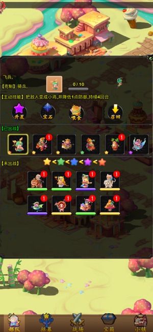 天使小镇8官方安卓版(1)