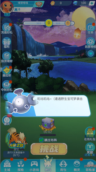 暴走精灵(3)