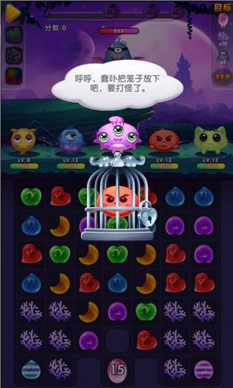 萌宠消消战(2)