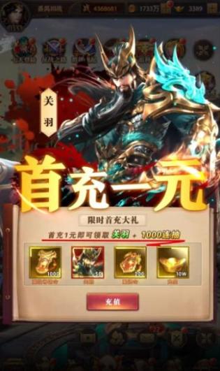 三国百将传官方最新版(3)