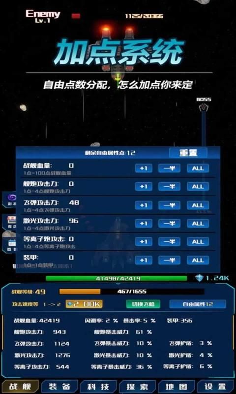 放置星战游戏手机版(2)