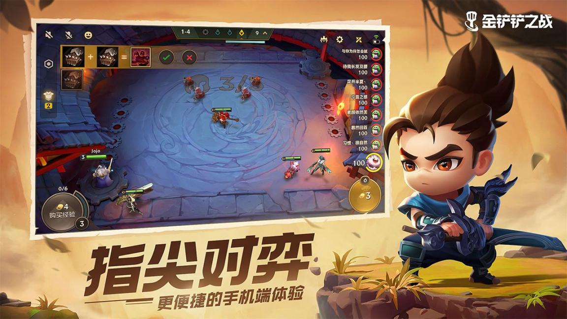 金铲铲之战s7美测服安装正版最新版(1)