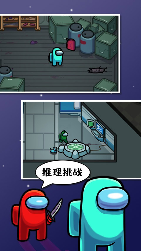 among us中文版(3)