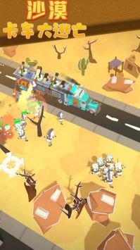 沙漠卡车大逃亡(4)