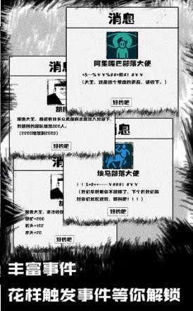 纸上部落 v1.1 安卓版(2)