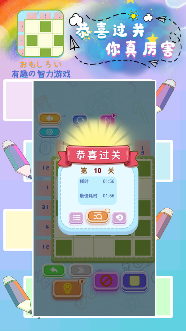 开心点消达人(点击消除)(1)