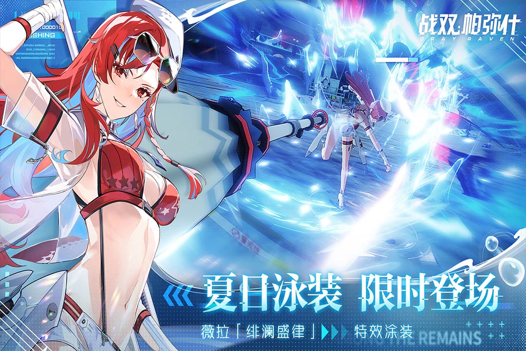 战双帕弥什官服版本(4)