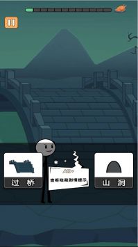 火柴人冒险日记2(3)