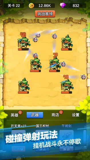 单机刷刷刷安卓版 v3.2.2 无限钻石版(3)